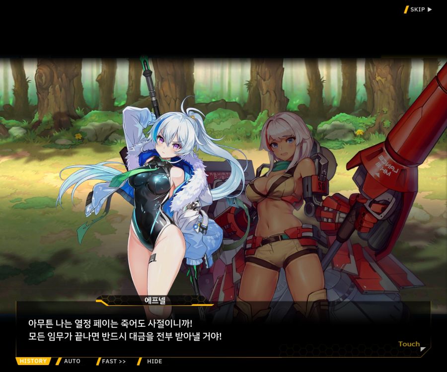 [이벤트]더럽혀진 마지막 기록 EV3-8 [돌파하는 불굴의 창2]OP_50.jpg
