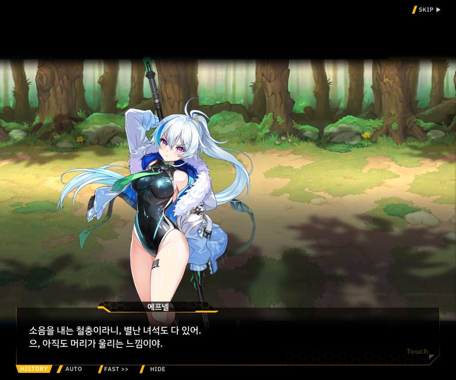 [이벤트]더럽혀진 마지막 기록 EV3-8 [돌파하는 불굴의 창2]ED_2.jpg