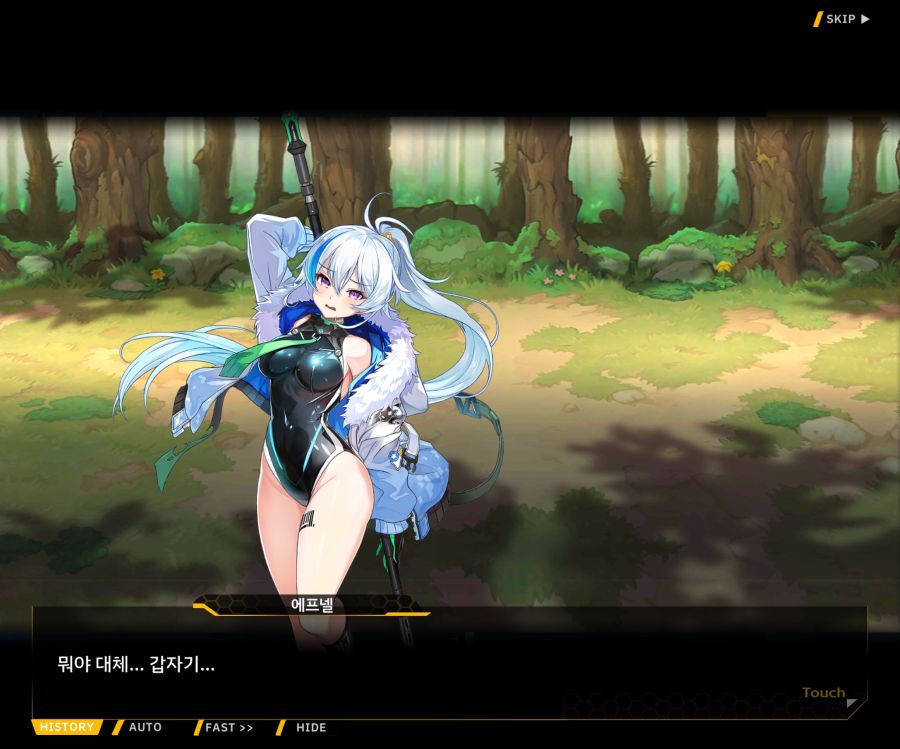 [이벤트]더럽혀진 마지막 기록 EV3-8 [돌파하는 불굴의 창2]ED_12.jpg