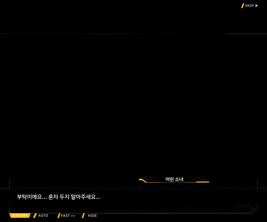 [이벤트]더럽혀진 마지막 기록 EV3-8 [돌파하는 불굴의 창2]ED_38.jpg