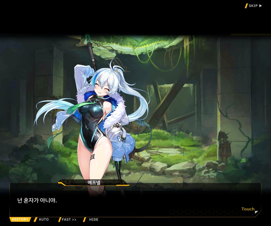 [이벤트]더럽혀진 마지막 기록 EV3-8 [돌파하는 불굴의 창2]ED_44.jpg