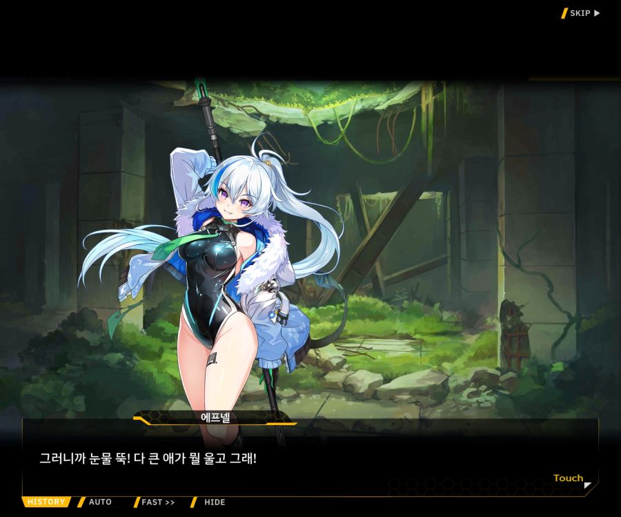 [이벤트]더럽혀진 마지막 기록 EV3-8 [돌파하는 불굴의 창2]ED_45.jpg