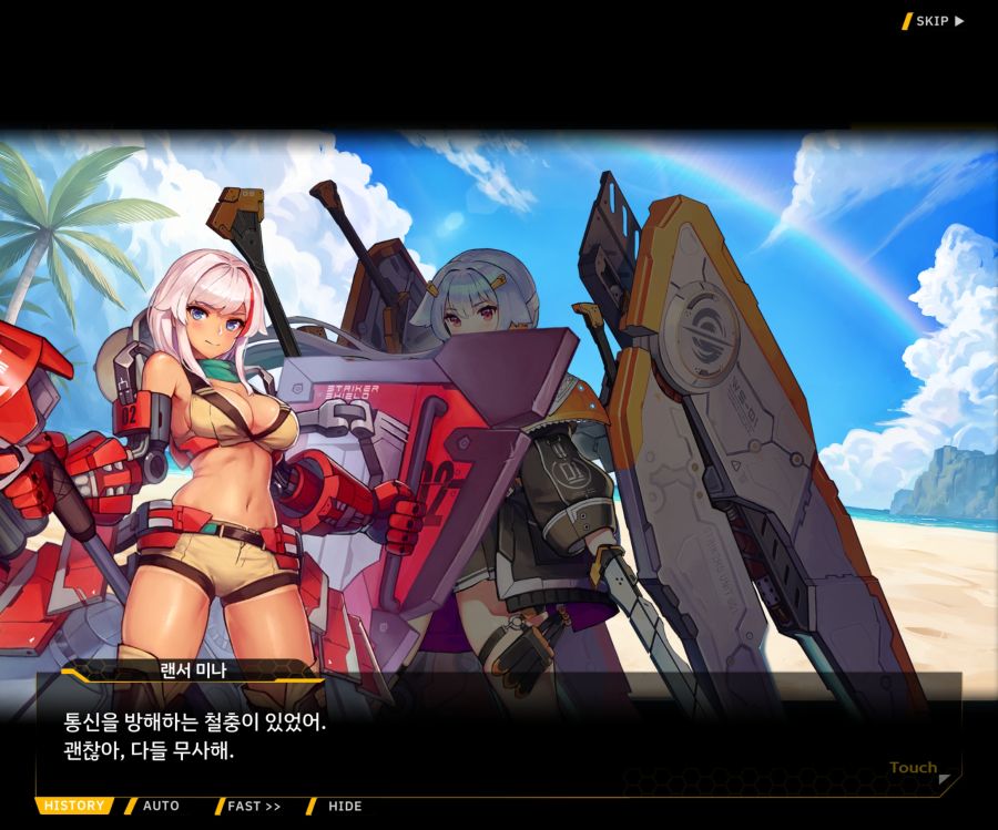 [이벤트]더럽혀진 마지막 기록 EV3-8 [돌파하는 불굴의 창2]ED_52.jpg