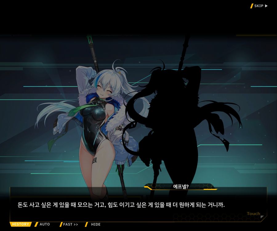 [이벤트]더럽혀진 마지막 기록 EV3-10 [돌파하는 불굴의 창4]OP_19.jpg