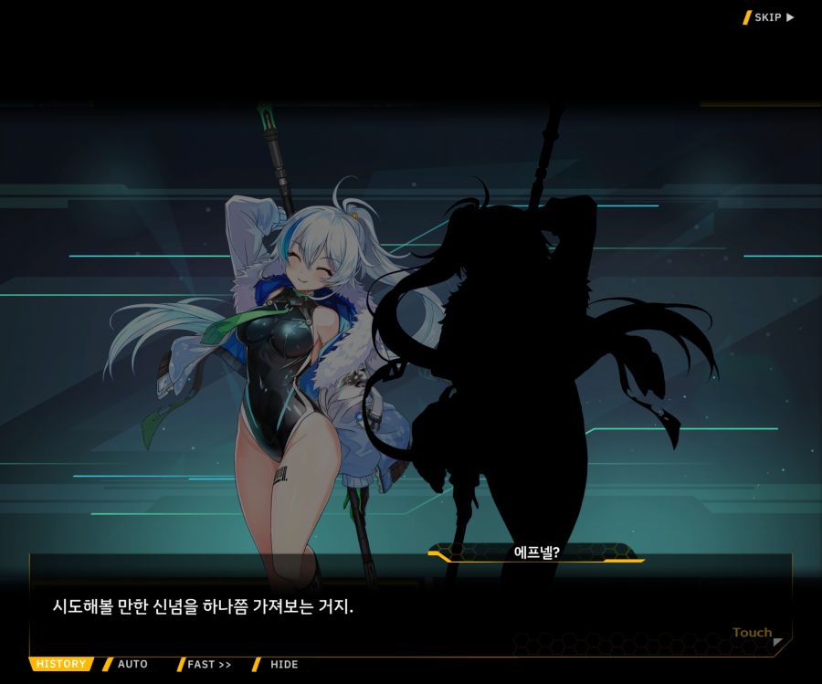 [이벤트]더럽혀진 마지막 기록 EV3-10 [돌파하는 불굴의 창4]OP_20.jpg