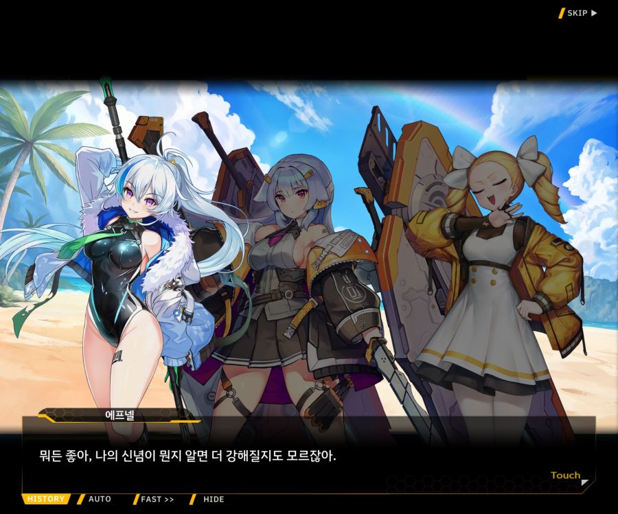 [이벤트]더럽혀진 마지막 기록 EV3-10 [돌파하는 불굴의 창4]OP_52.jpg