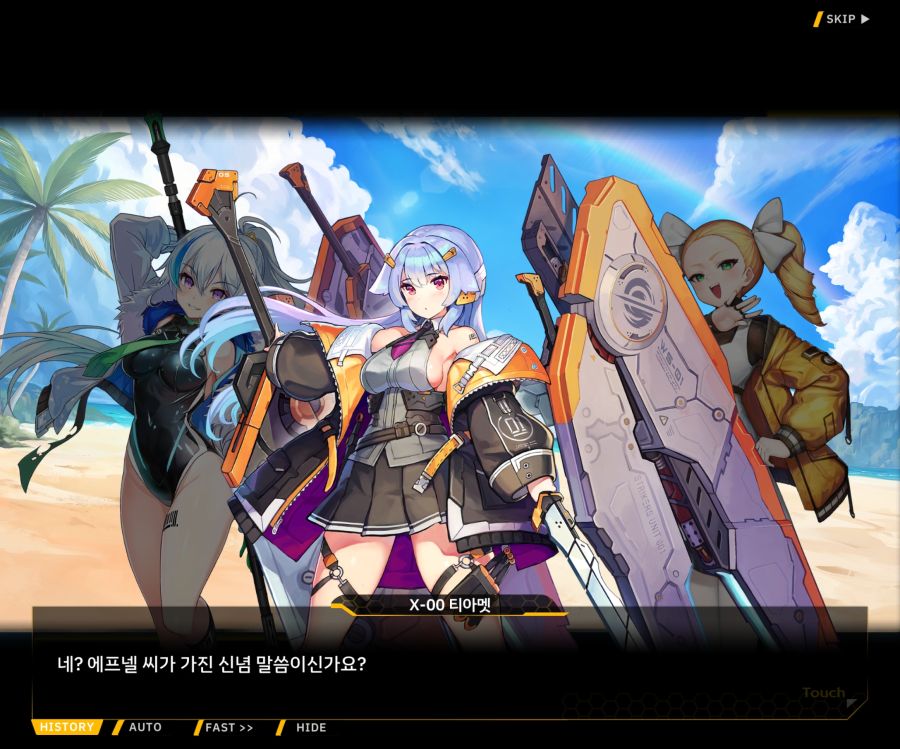 [이벤트]더럽혀진 마지막 기록 EV3-10 [돌파하는 불굴의 창4]OP_50.jpg