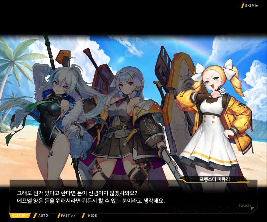 [이벤트]더럽혀진 마지막 기록 EV3-10 [돌파하는 불굴의 창4]OP_54.jpg