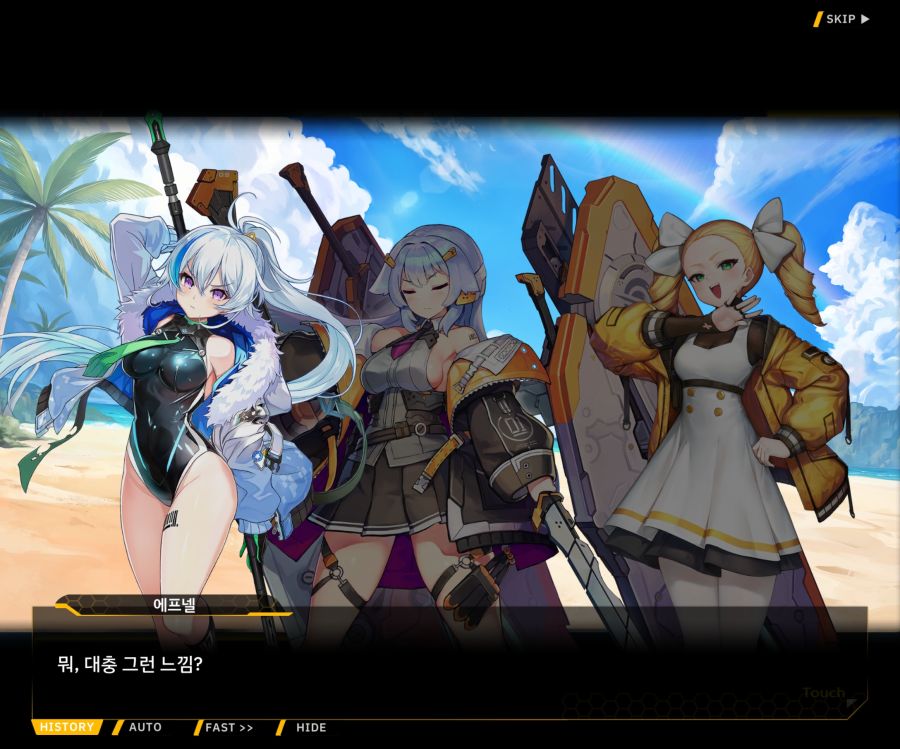 [이벤트]더럽혀진 마지막 기록 EV3-10 [돌파하는 불굴의 창4]OP_58.jpg