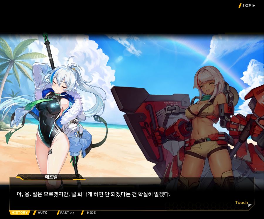 [이벤트]더럽혀진 마지막 기록 EV3-10 [돌파하는 불굴의 창4]OP_76.jpg