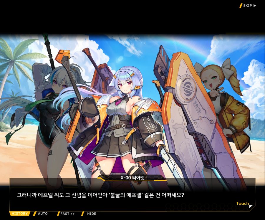 [이벤트]더럽혀진 마지막 기록 EV3-10 [돌파하는 불굴의 창4]OP_62.jpg