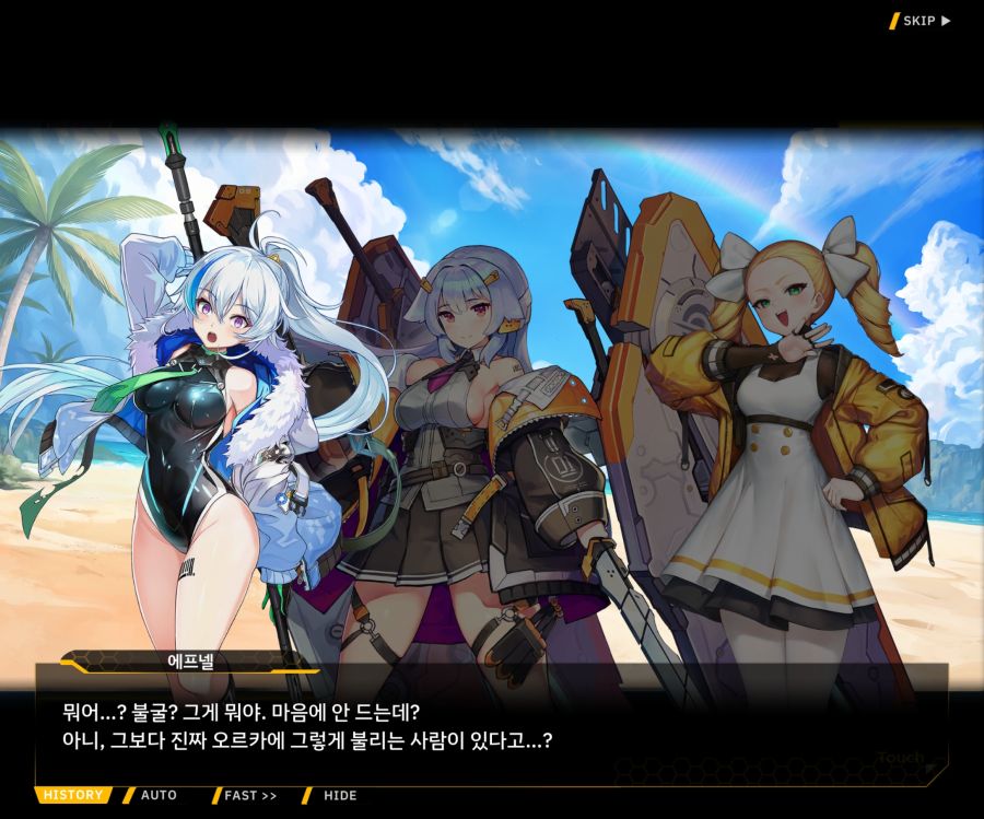 [이벤트]더럽혀진 마지막 기록 EV3-10 [돌파하는 불굴의 창4]OP_63.jpg