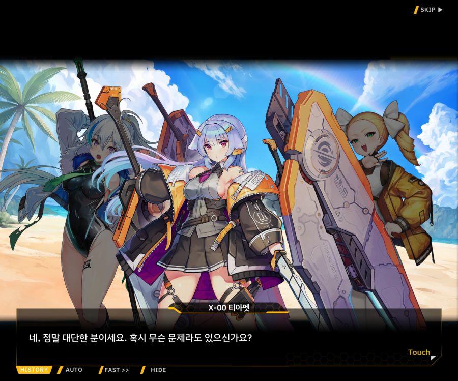 [이벤트]더럽혀진 마지막 기록 EV3-10 [돌파하는 불굴의 창4]OP_64.jpg