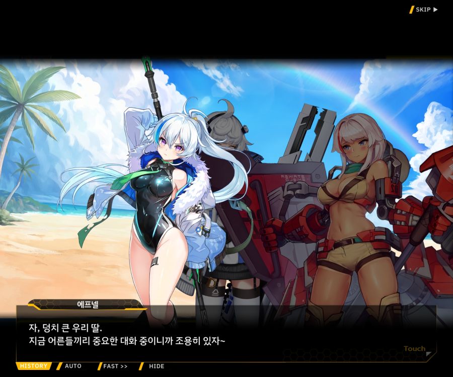 [이벤트]더럽혀진 마지막 기록 EV3-10 [돌파하는 불굴의 창4]OP_68.jpg