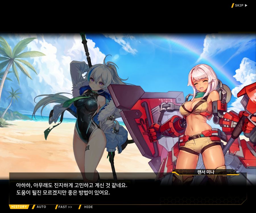 [이벤트]더럽혀진 마지막 기록 EV3-10 [돌파하는 불굴의 창4]OP_70.jpg