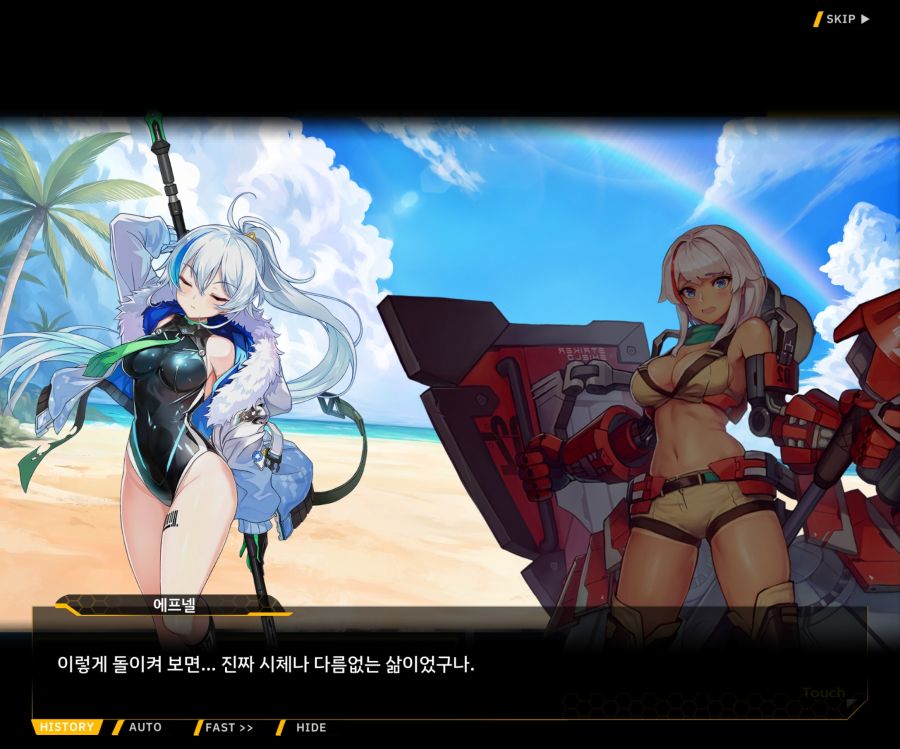 [이벤트]더럽혀진 마지막 기록 EV3-10 [돌파하는 불굴의 창4]OP_89.jpg