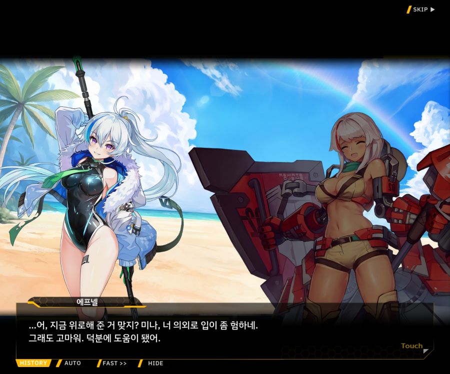 [이벤트]더럽혀진 마지막 기록 EV3-10 [돌파하는 불굴의 창4]OP_92.jpg