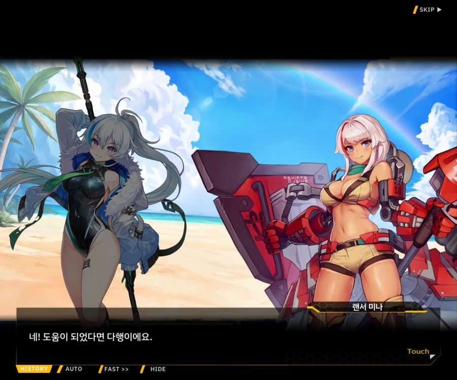 [이벤트]더럽혀진 마지막 기록 EV3-10 [돌파하는 불굴의 창4]OP_93.jpg