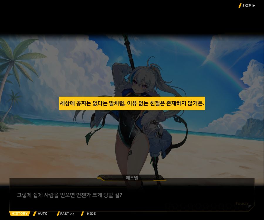 [이벤트]더럽혀진 마지막 기록 EV3-10 [돌파하는 불굴의 창4]ED_18.jpg