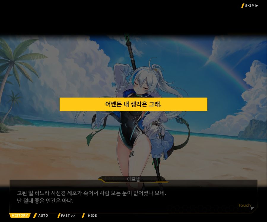 [이벤트]더럽혀진 마지막 기록 EV3-10 [돌파하는 불굴의 창4]ED_32.jpg