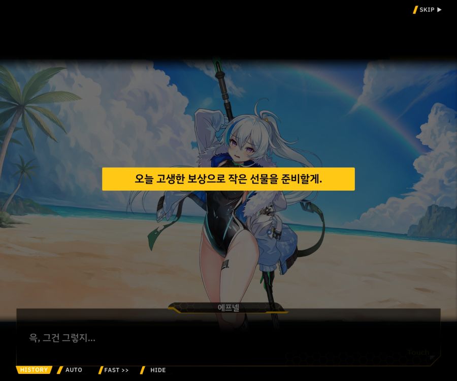 [이벤트]더럽혀진 마지막 기록 EV3-10 [돌파하는 불굴의 창4]ED_38.jpg