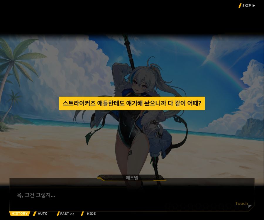 [이벤트]더럽혀진 마지막 기록 EV3-10 [돌파하는 불굴의 창4]ED_39.jpg