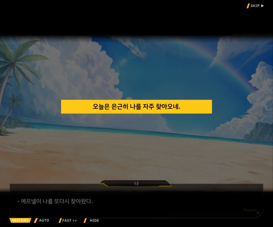 [이벤트]더럽혀진 마지막 기록 EV3-10 [돌파하는 불굴의 창4]ED_62.jpg