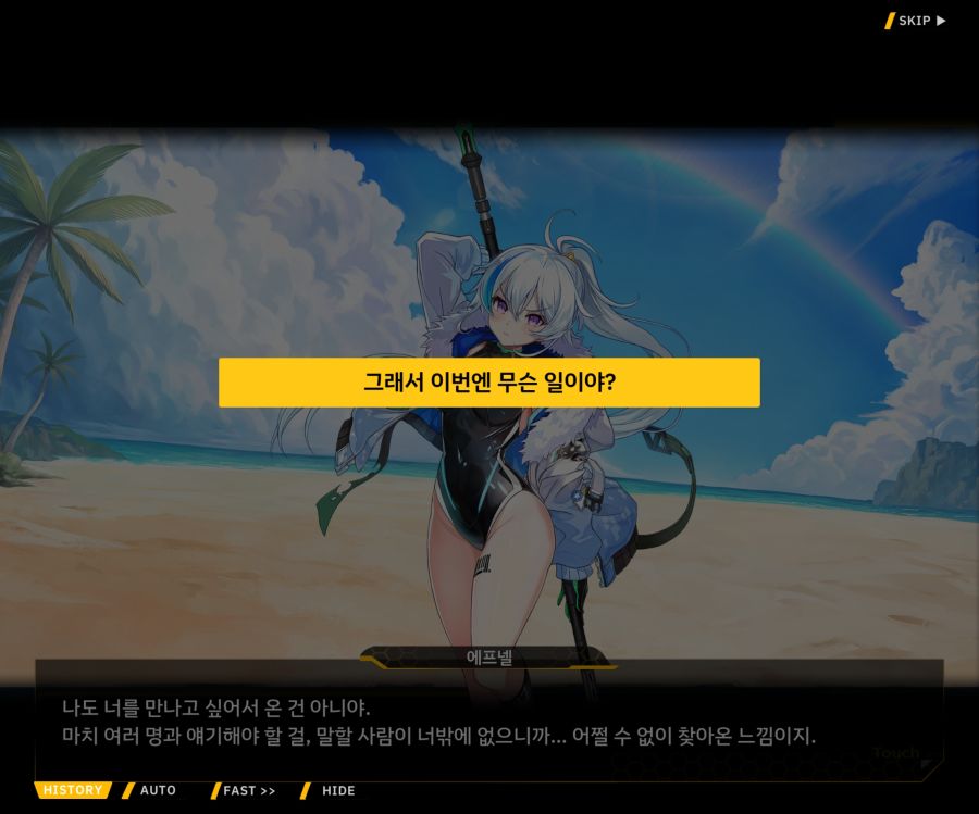 [이벤트]더럽혀진 마지막 기록 EV3-10 [돌파하는 불굴의 창4]ED_64.jpg