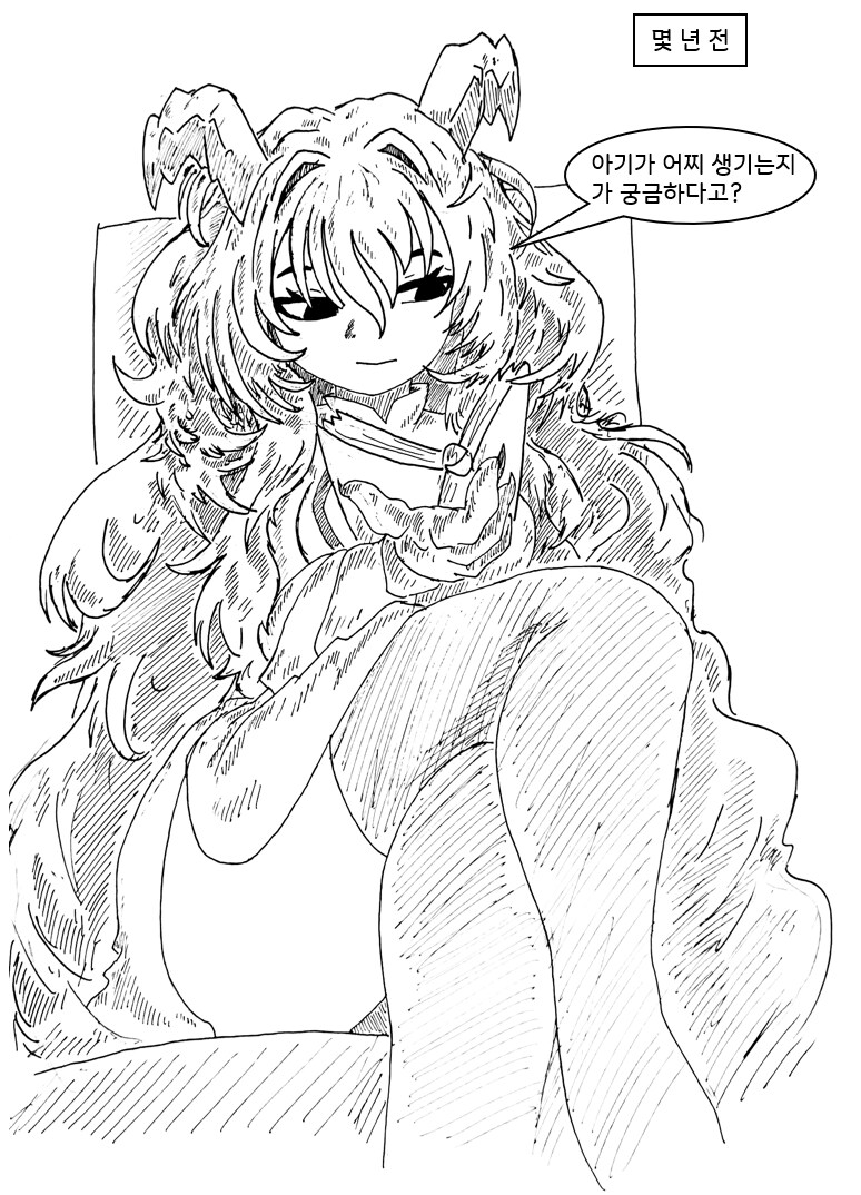 (ㅎㅂ?)드래곤 스승님하고 xx하고 싶은 만화(뒷내용)_1.png