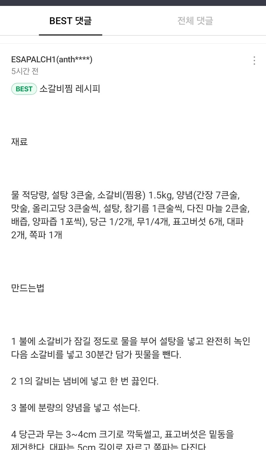 호랑이형님) 마침내 등장해버림.