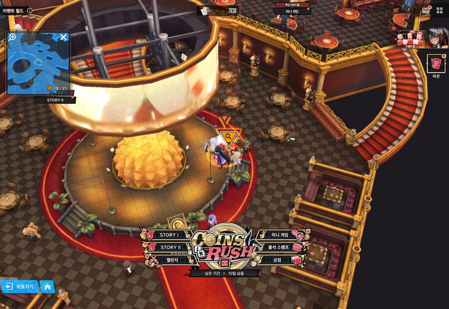 COINS IN RUSH 10일차 유실물_2.png