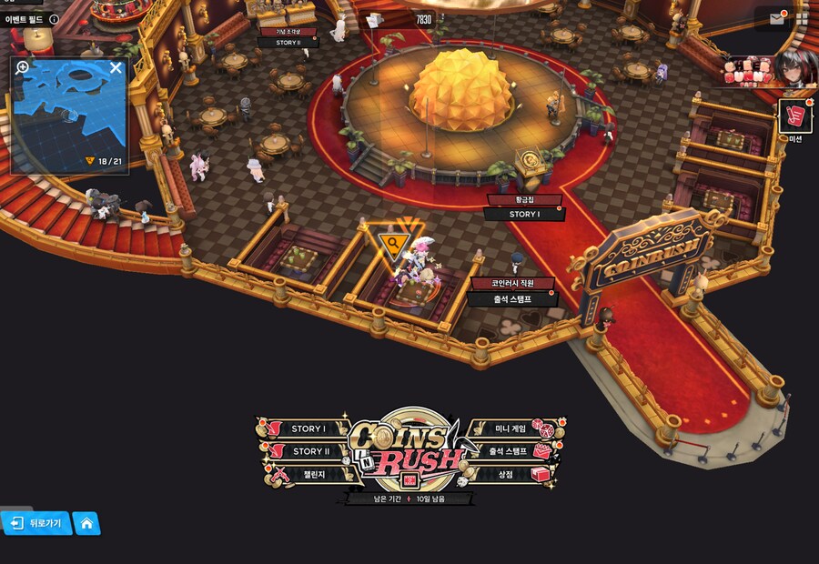 COINS IN RUSH 10일차 유실물_1.png