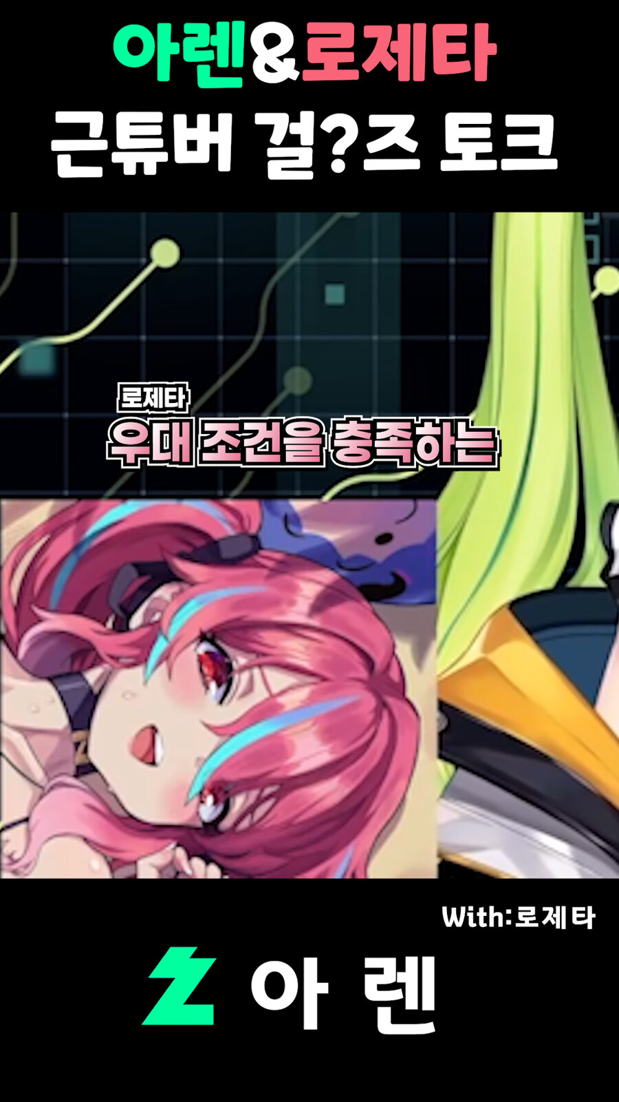 버튜버,근튜버) 수녀님의 그 긴거를 평가하는 아렌 클립 편집해봤습니다_29.jpg