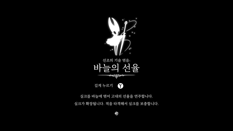 실타래 조각 2개 위치 (회색 황야, 방직둥지 아틀라), 방직자의 빛_32.png