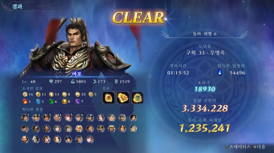 드디어 돌파6 깼네요......_1.jpg