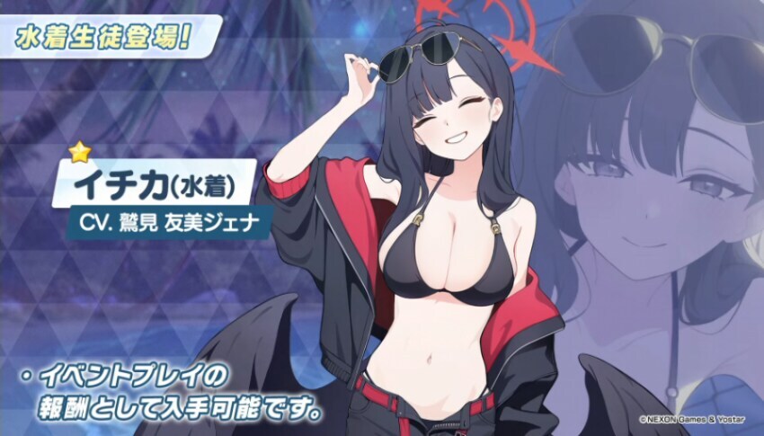 블루아카) 나카마사 이치카_1.jpg