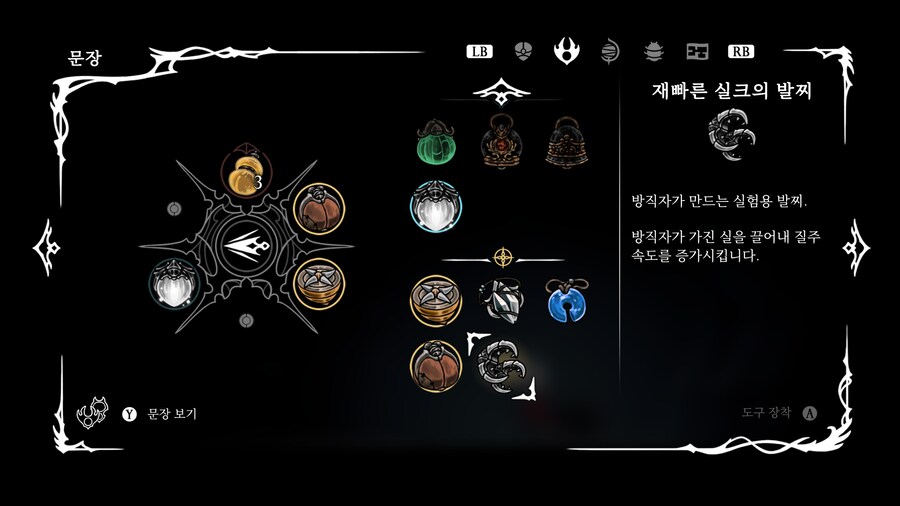 재빠른 실크의 발찌 위치_10.png