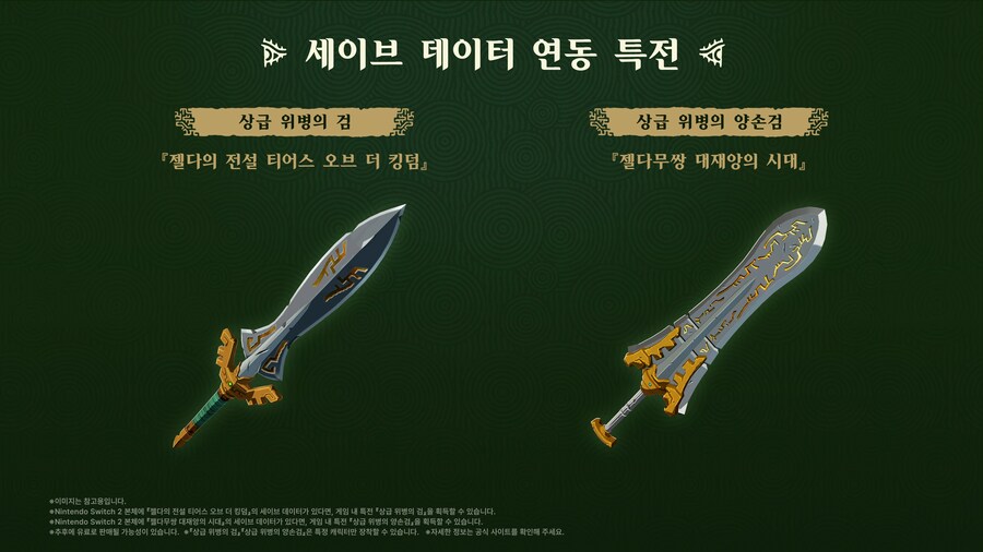 한국닌텐도, 젤다무쌍 봉인전기 쇼트 트레일러_2.png