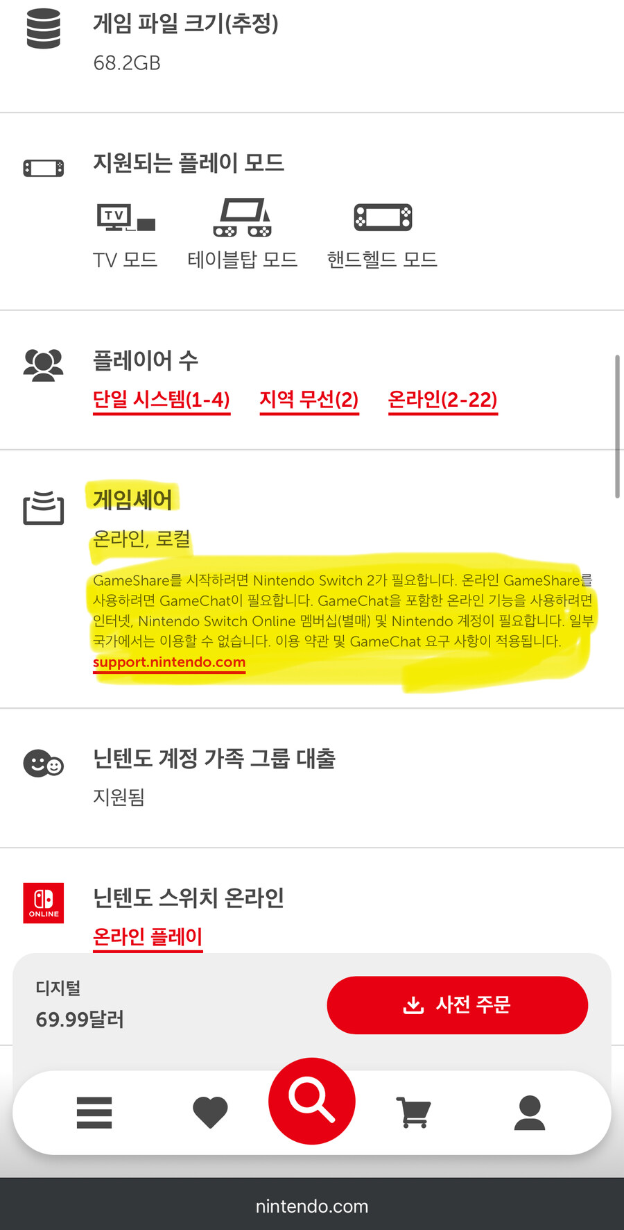 FC26 스위치2 이숍 정보에 나눔통신 지원이라는데요??_2.jpg
