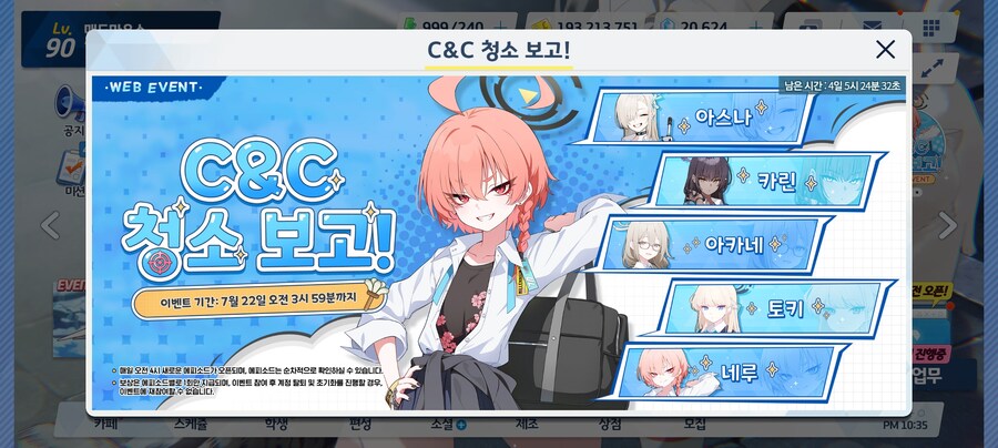 C&C 청소 보고!_1.jpg