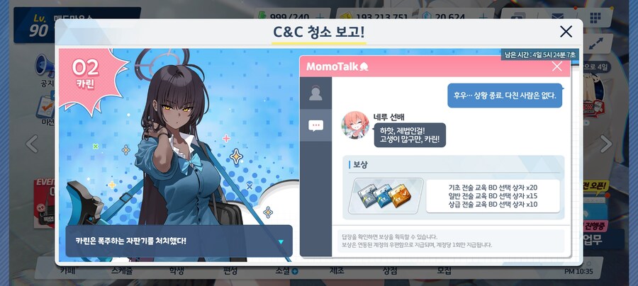 C&C 청소 보고!_3.jpg