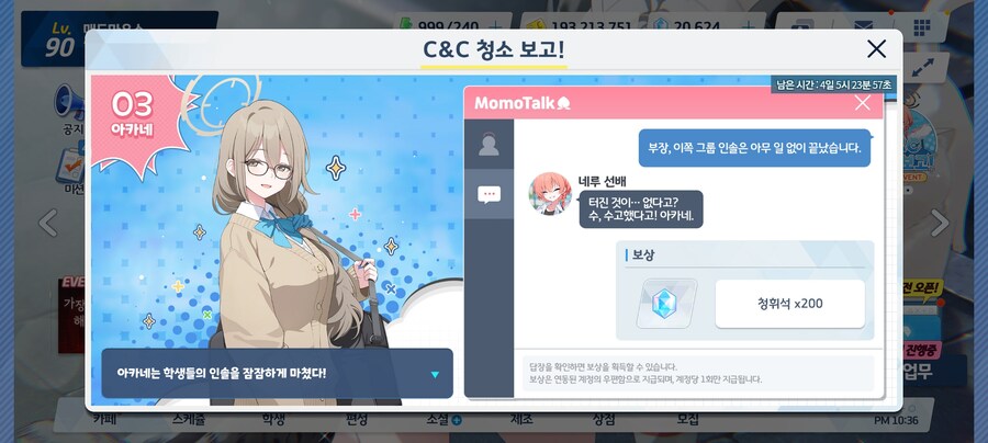 C&C 청소 보고!_4.jpg