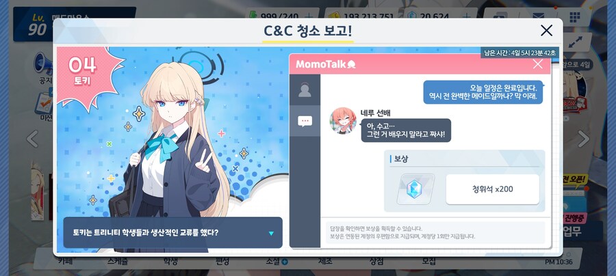 C&C 청소 보고!_5.jpg