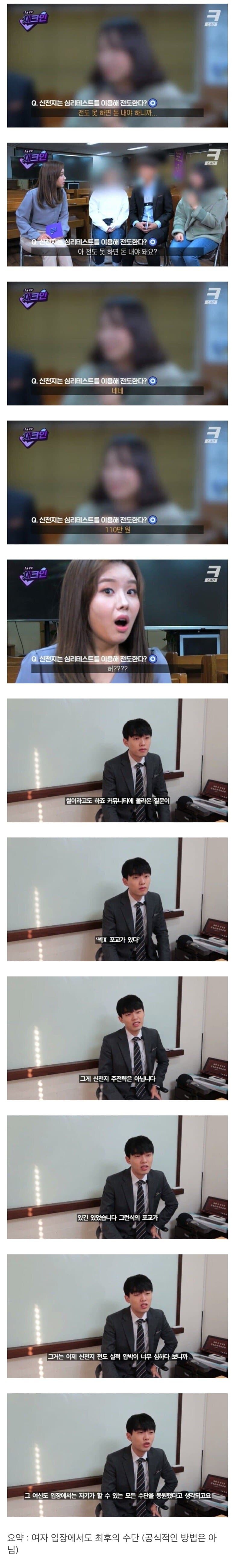 신.천.지 ㅅㅅ 포교의 진실