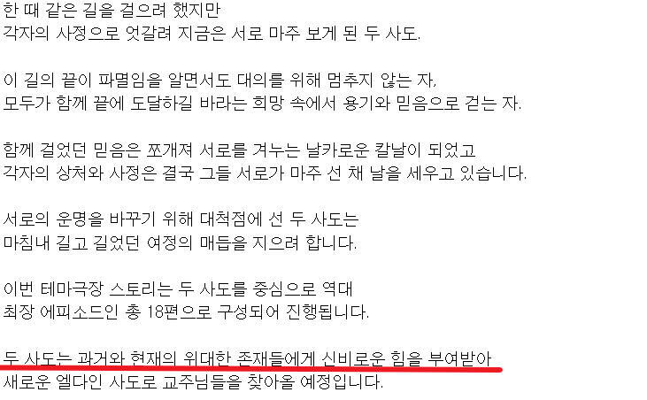 트릭컬) 사실 교주가 힘을 주는게 이상하진 않음_5.jpg