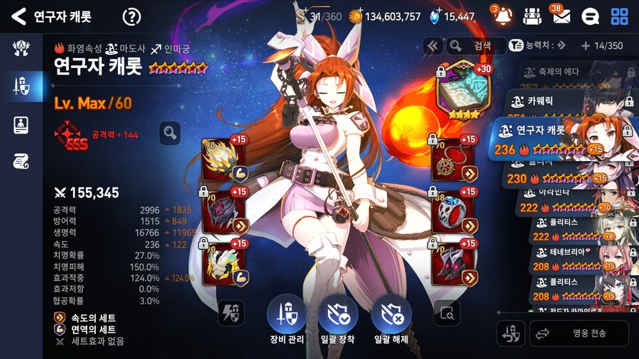 [에픽세븐] 오늘의 목표 점수 달성 :)_3.png