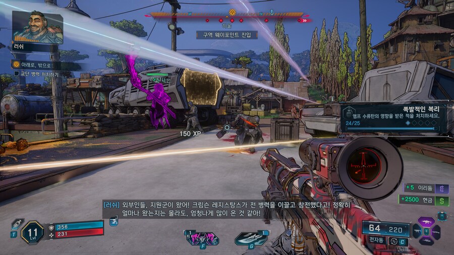 보더랜드4가 자꾸 에러가 뜨면서 튕긴다면..._8.jpg