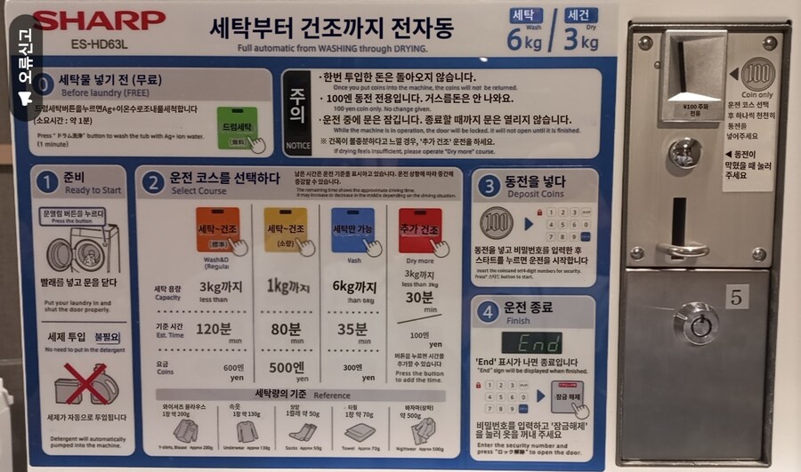[스압] 구마모토 9박 10일 여행기 (4)_118.jpg