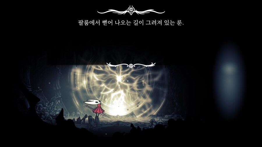 재빠른 실크의 발찌 위치_19.png