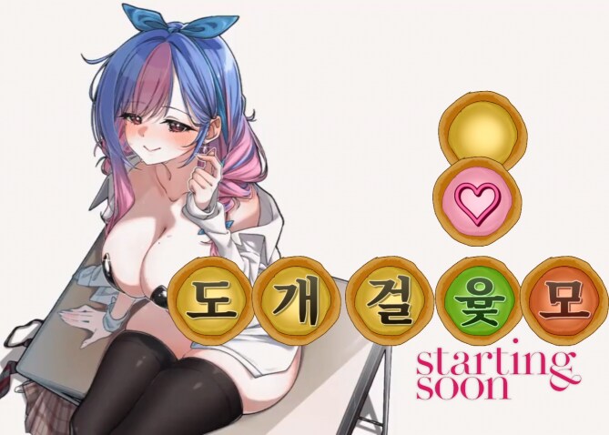 버튜버) 렌탈여친 본다고 구독티콘 만들어온 버튜버